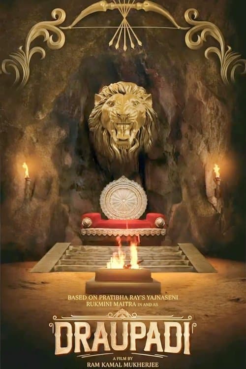 দ্রৌপদীのポスター