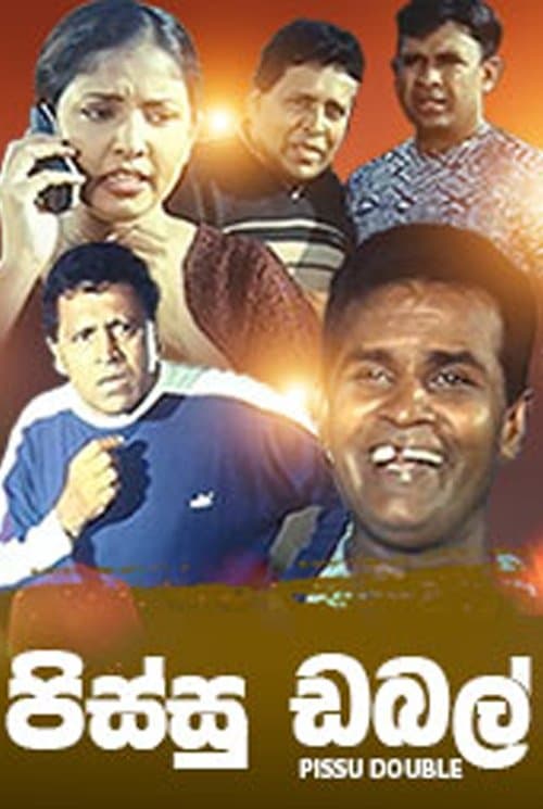 Pissu Doubleのポスター