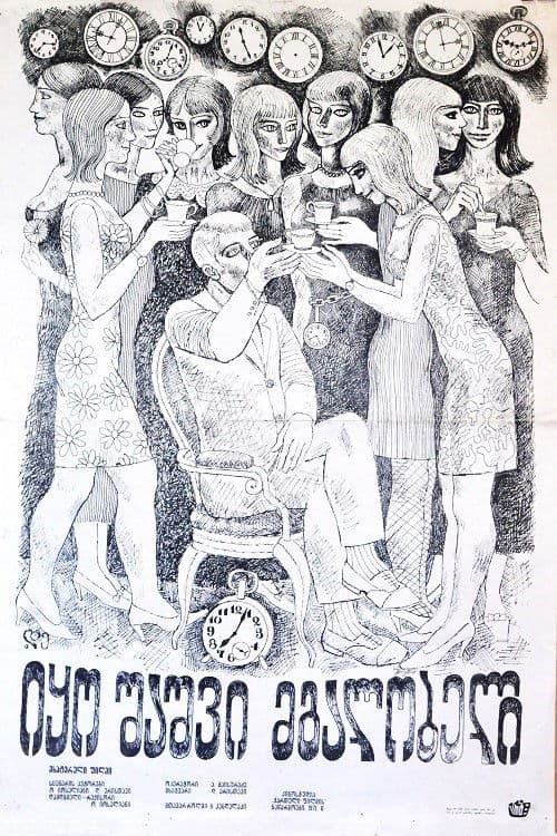 歌うつぐみがおりましたのポスター