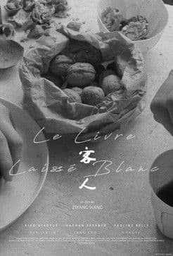 客人のポスター