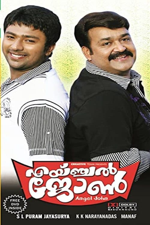എയ്ഞ്ചൽ ജോൺのポスター