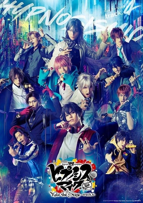 『ヒプノシスマイク-Division Rap Battle-』Rule the Stage -track.1-のポスター