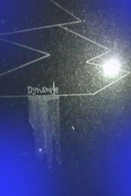 ダイナマイト・トラヴァース変奏曲のポスター