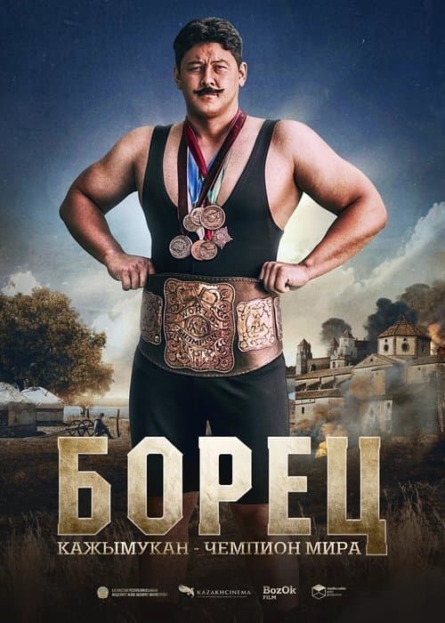 Qajymuqanのポスター