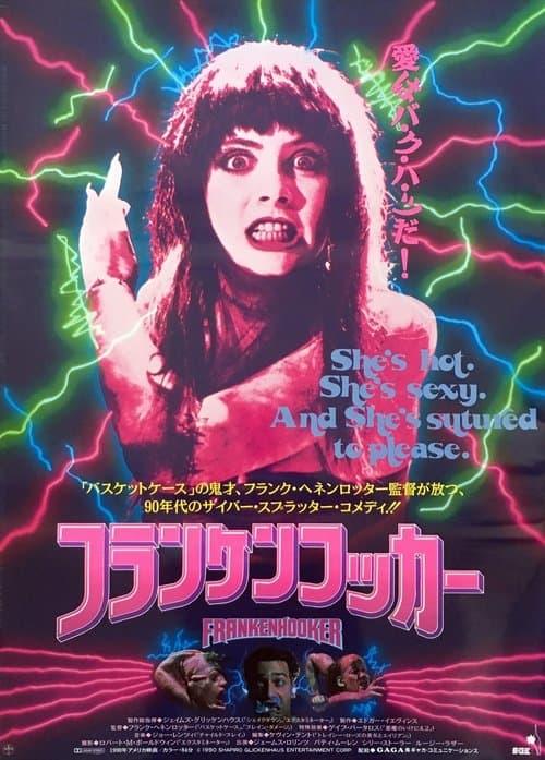 Frankenhookerのポスター
