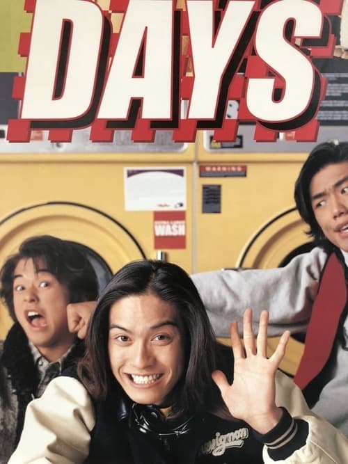 Daysのポスター