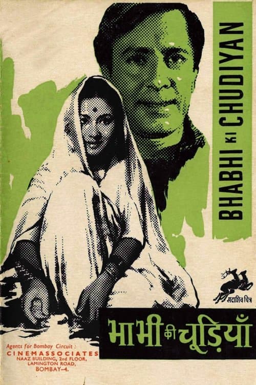 Bhabhi Ki Chudiyanのポスター