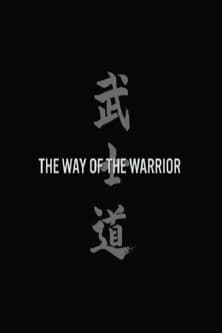The Way of the Warriorのポスター