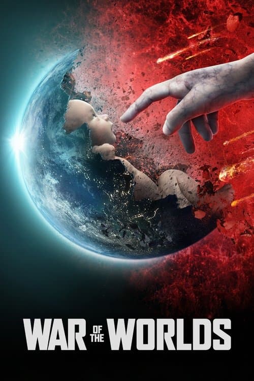 宇宙戦争のポスター