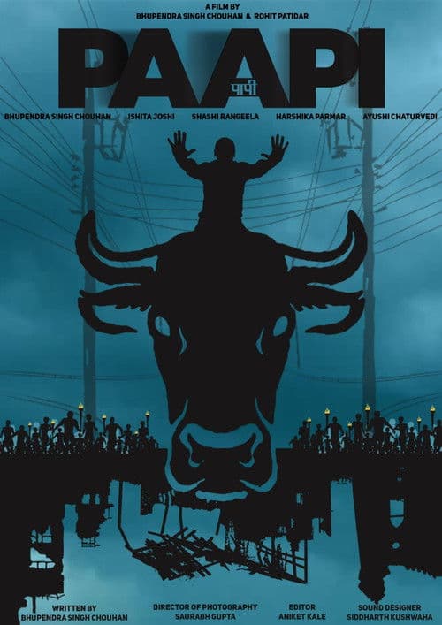 Paapiのポスター