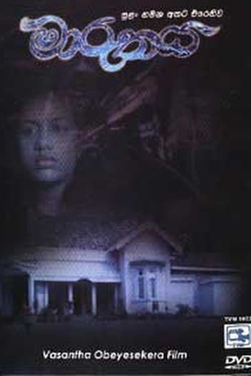 Maruthaya - මාරුතයのポスター