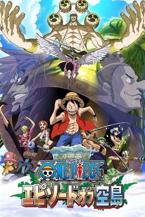 ONE PIECE エピソードオブ空島のポスター