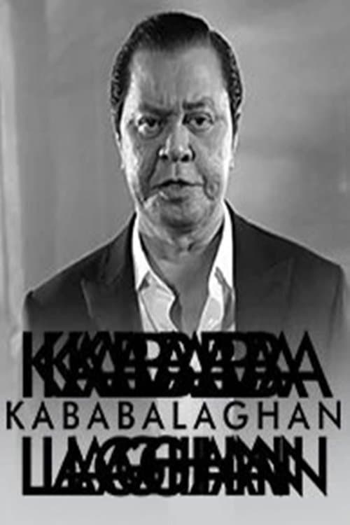 Kababalaghanのポスター