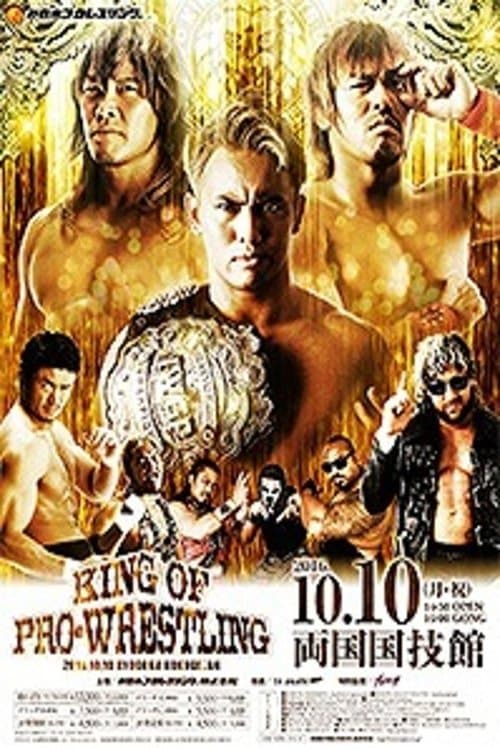 NJPW King of Pro-Wrestling 2016のポスター