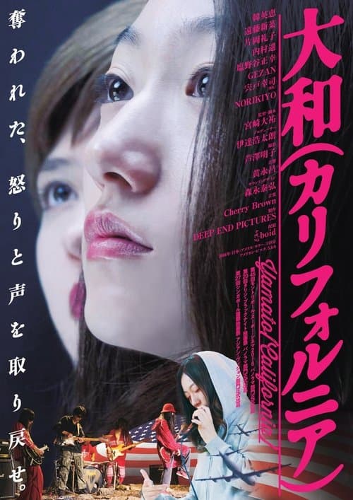 大和（カリフォルニア）のポスター