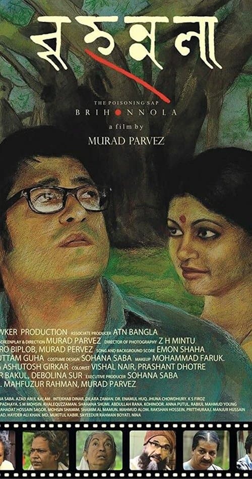 বৃহন্নলাのポスター