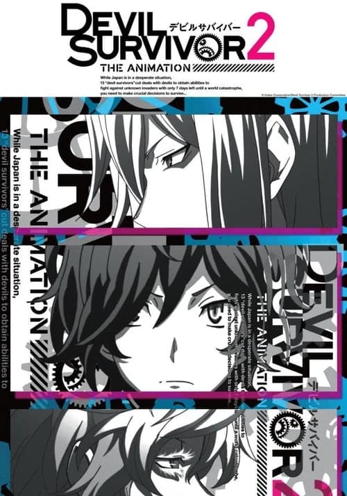 DEVIL SURVIVOR2 the ANIMATIONのポスター
