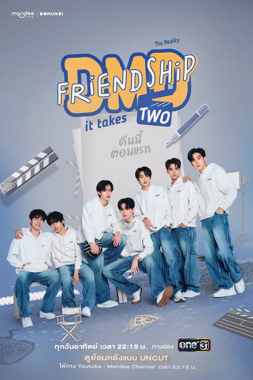 DMD Friendship The Realityのポスター