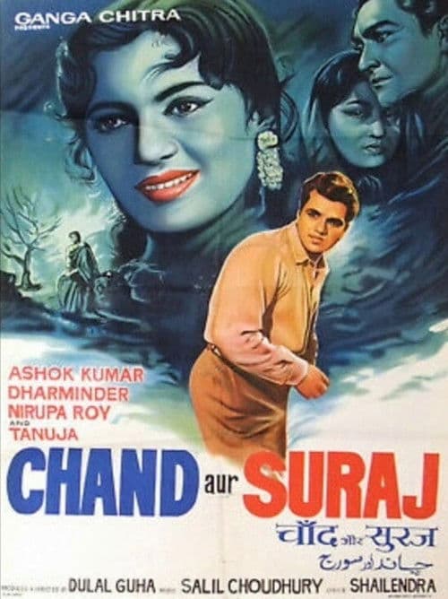 Chand Aur Surajのポスター