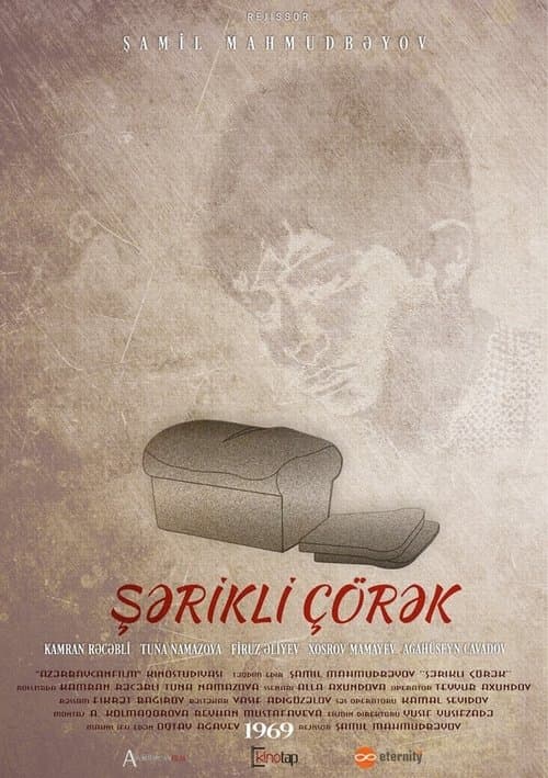 Şərikli Çörəkのポスター