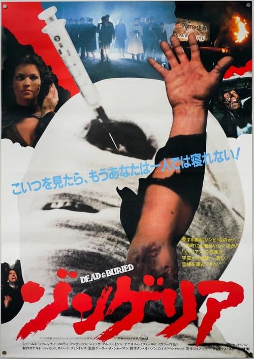 Dead & Buriedのポスター