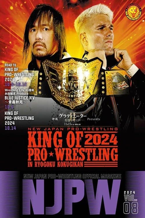 NJPW King of Pro Wrestling 2024のポスター