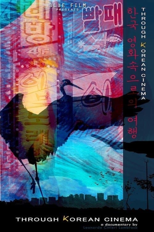 Through Korean Cinemaのポスター
