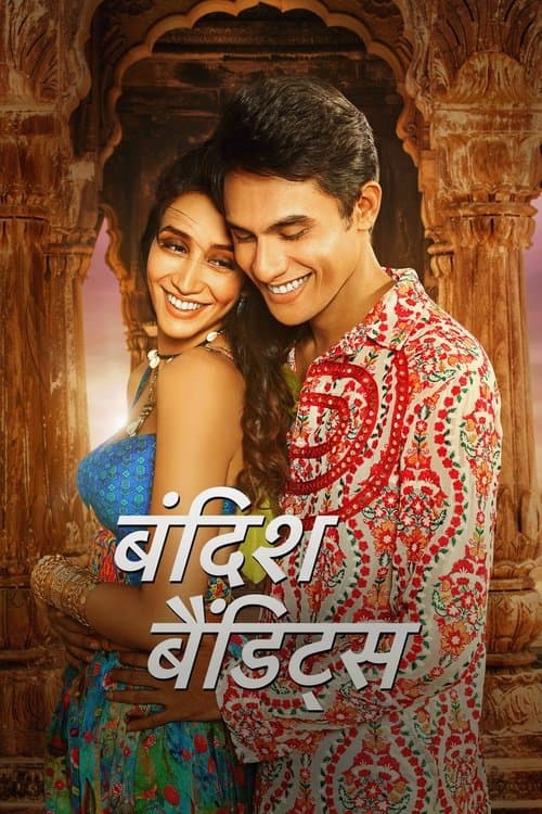 बंदिश बैंडिट्सのポスター