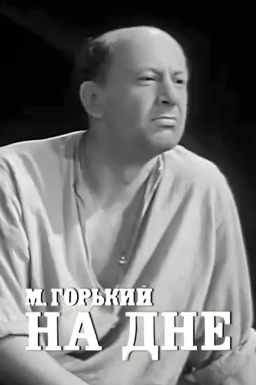 На днеのポスター