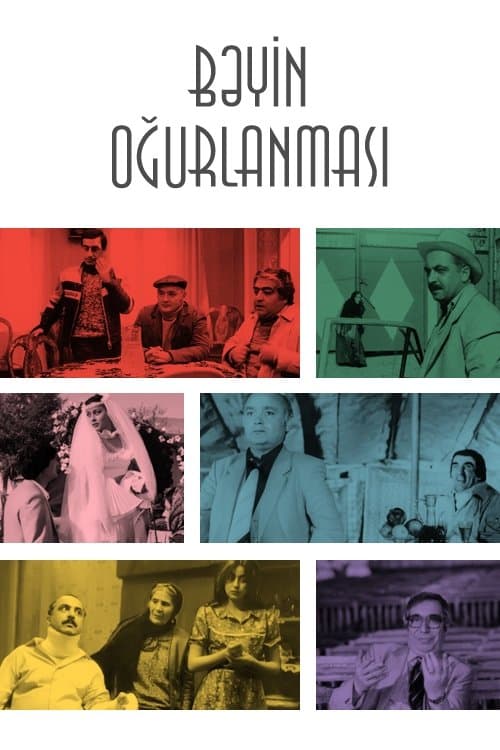 Bəyin Oğurlanmasıのポスター