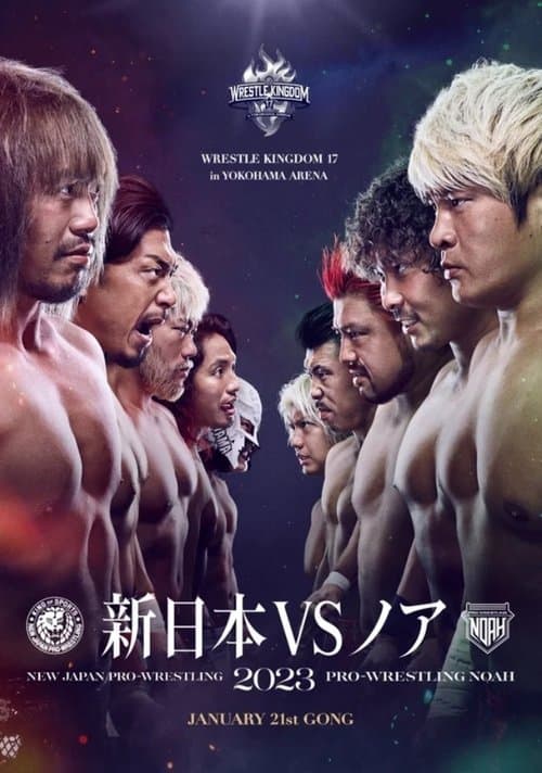 NJPW Wrestle Kingdom 17: Night 2 in Yokohama Arenaのポスター
