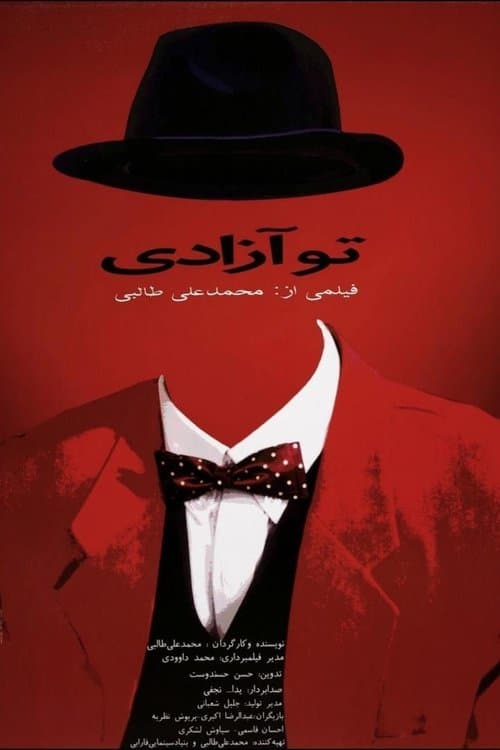 To Azadiのポスター