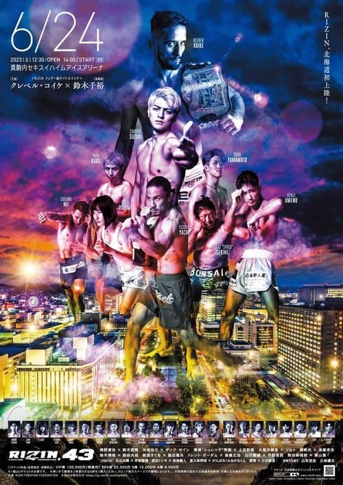 RIZIN.43のポスター