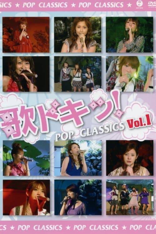 歌ドキッ! POP CLASSICS Vol.1のポスター
