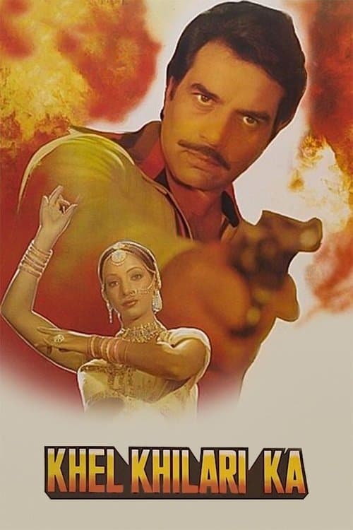 Khel Khilari Kaのポスター
