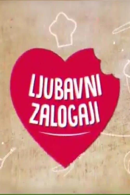 Ljubavni zalogajiのポスター
