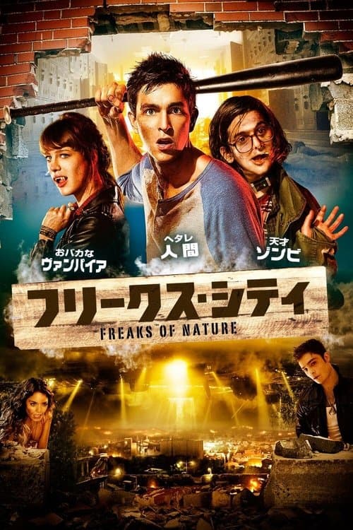 フリークス・シティのポスター