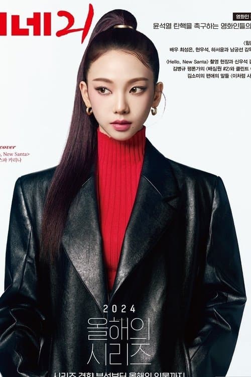 HELLO, RUDOLPHのポスター