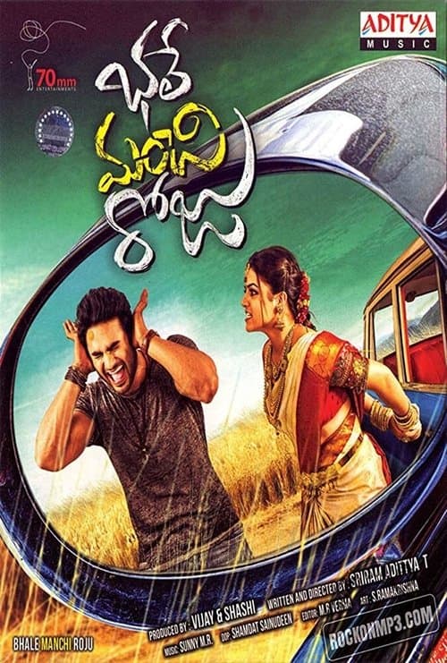 భలే మంచి రోజుのポスター