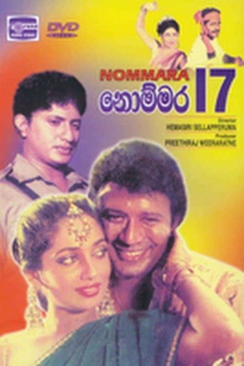 නොම්මර 17のポスター