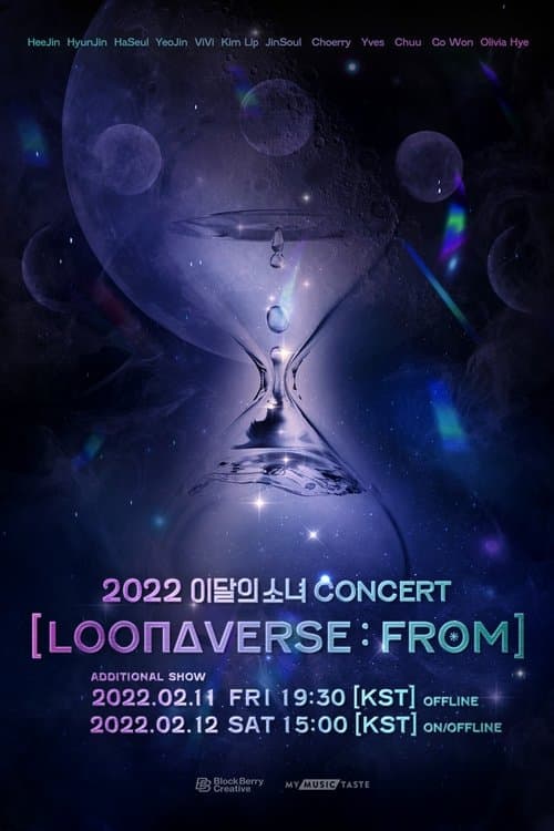 이달의 소녀 CONCERT [LOONAVERSE : FROM]のポスター