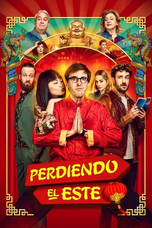 Perdiendo el esteのポスター