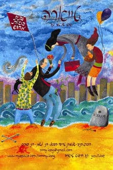 טייארהのポスター