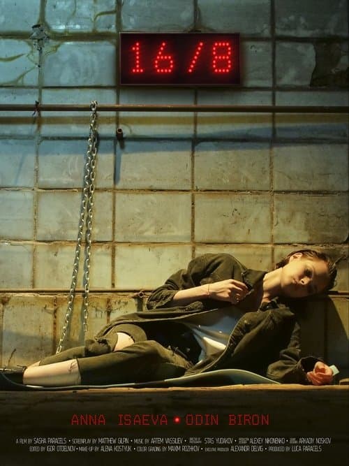 8х16のポスター