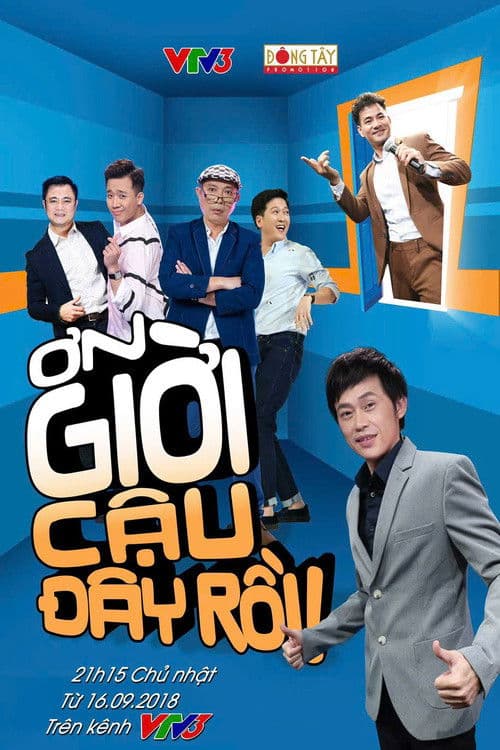 Ơn Giời Cậu Đây Rồi!のポスター