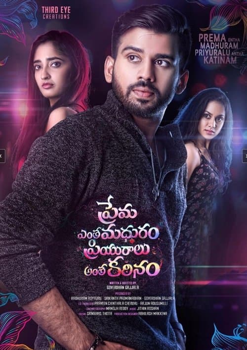 Prema Entha Madhuram Priyuraalu Antha Katinamのポスター