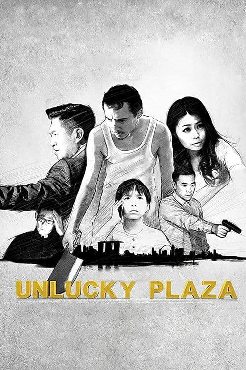 Unlucky Plazaのポスター