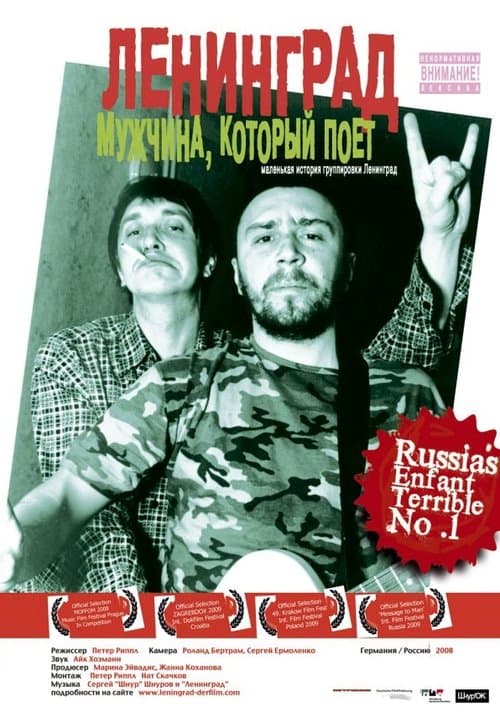 Leningrad - Der Mann, der singtのポスター