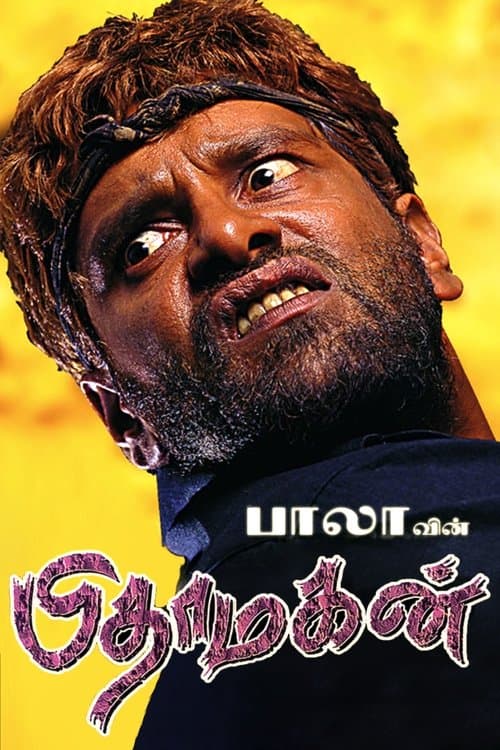 பிதாமகன்のポスター
