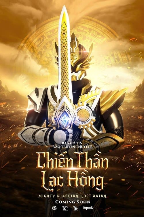 Chiến Thần Lạc Hồngのポスター
